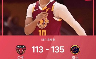 雷速官网-公牛全队表现出色，成功跻身东部前列