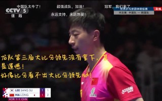 雷速官网-韩国击败法国，取得乒乓球胜利
