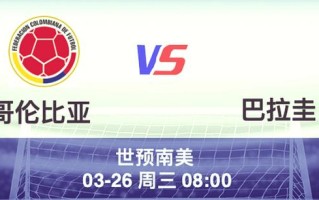 雷速官网下载-南美球队瞄准胜利目标，备战激烈进行