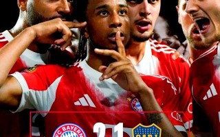 雷速-南美球队表现出色，朝着冠军大道进发