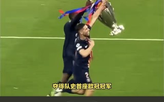 雷速-巴黎兴奋赛场即将迎战，球迷齐聚支持