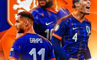 雷速直播-荷兰2-0战胜克罗地亚，提前锁定欧洲杯小组头名