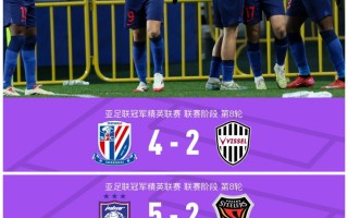雷速官网-上港主场告捷，积分榜继续领跑