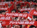 雷速官网下载-国家队之间激烈对决，全球球迷热议