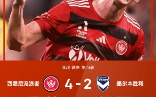 雷速官网-澳大利亚队成功过关斩将，晋级欧国联八强