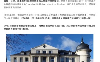 雷速-柏林联邦杯抢分，以晋级告终！