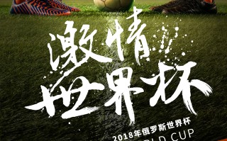 雷速官网下载-英雄血性显现，足球盛宴势不可挡