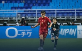 雷速官网-韩国女足遗憾止步，女足世界杯夺冠梦碎