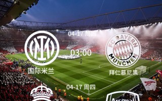 雷速官网下载-尤文图斯力压切尔西，雄心不减