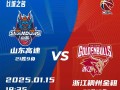 雷速-浙江队豪取几场连胜，士气高昂