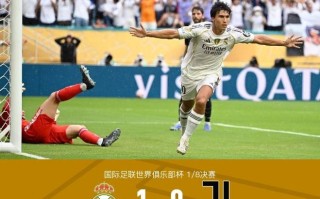 雷速-马洛卡冷落尤文图斯，争夺胜利丝毫不落下风