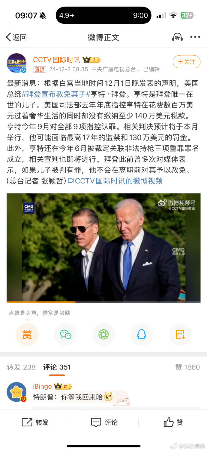 雷速官网-全场乱象!拜仁慕尼黑庆幸逃过冤案-第1张图片-雷速官网 雷速官网-全场乱象!拜仁慕尼黑庆幸逃过冤案-第1张图片-雷速官网