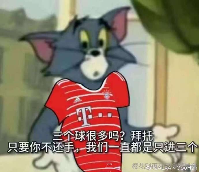 雷速官网-全场乱象!拜仁慕尼黑庆幸逃过冤案-第2张图片-雷速官网 雷速官网-全场乱象!拜仁慕尼黑庆幸逃过冤案-第2张图片-雷速官网