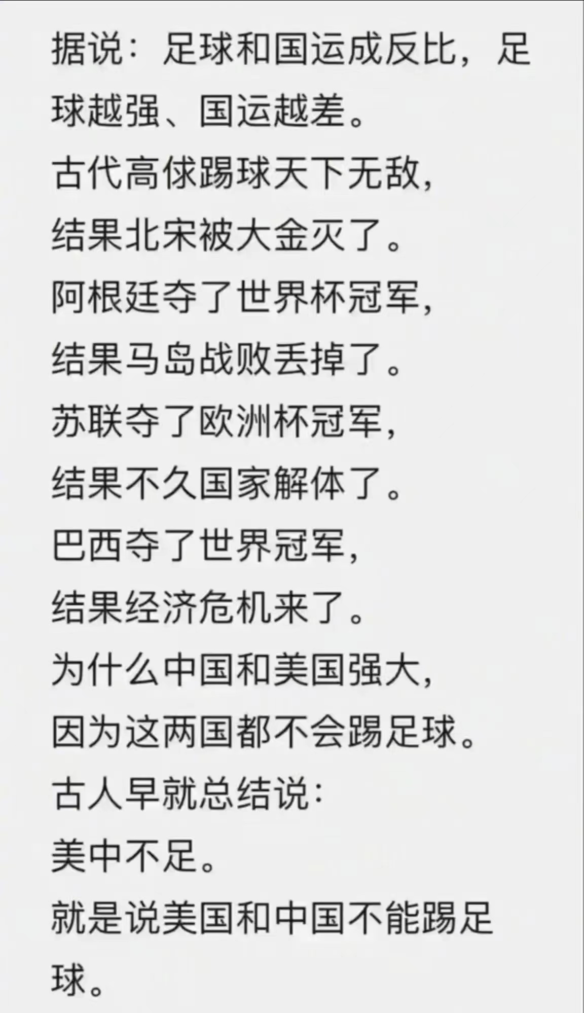 雷速直播-国际足球比赛中的强强对话令人期待-第2张图片-雷速官网 雷速直播-国际足球比赛中的强强对话令人期待-第2张图片-雷速官网