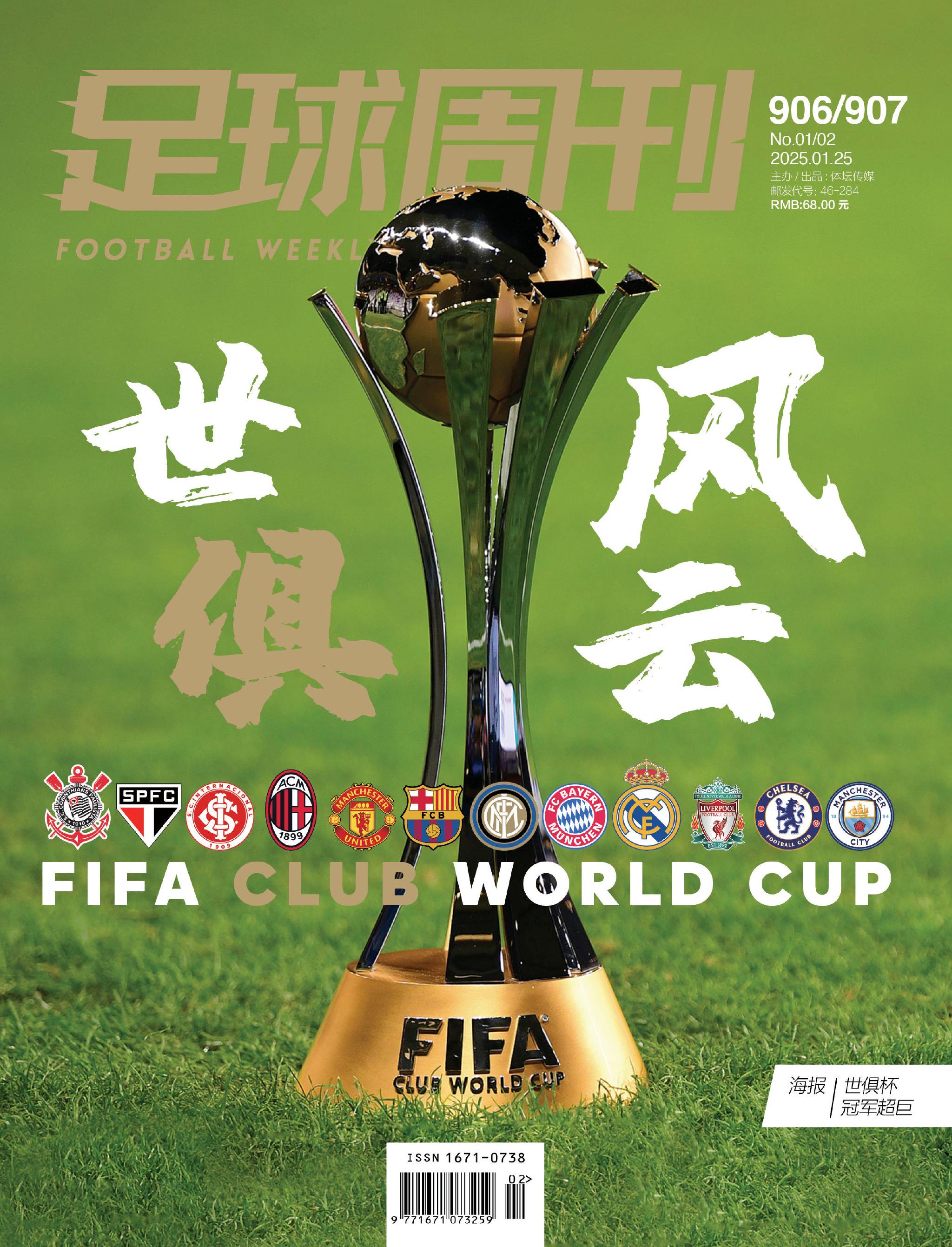 雷速官网-战火激烈!亚洲足球擂台风云再起-第1张图片-雷速官网 雷速官网-战火激烈!亚洲足球擂台风云再起-第1张图片-雷速官网