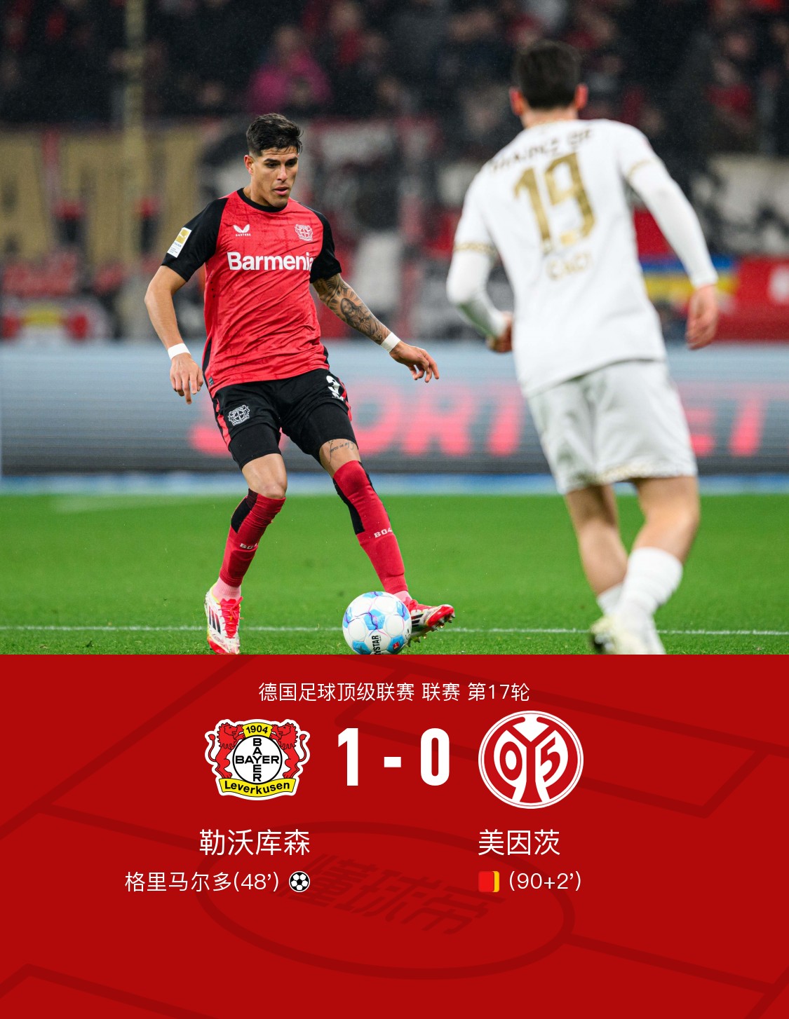 雷速官网下载-美因茨主场告捷，实力逐渐崭露头角-第1张图片-雷速官网