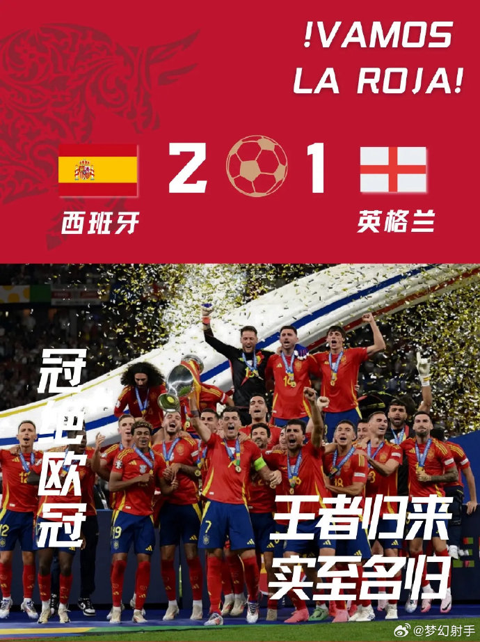 雷速官网-西班牙逆转胜：欧洲杯预选赛夺冠有望-第1张图片-雷速官网