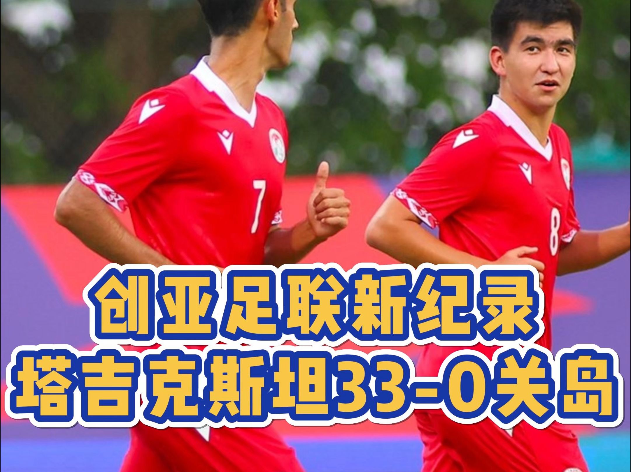 雷速-东亚球队精湛技术,一场胜仗屡屡击败对手-第2张图片-雷速官网 雷速-东亚球队精湛技术,一场胜仗屡屡击败对手-第2张图片-雷速官网