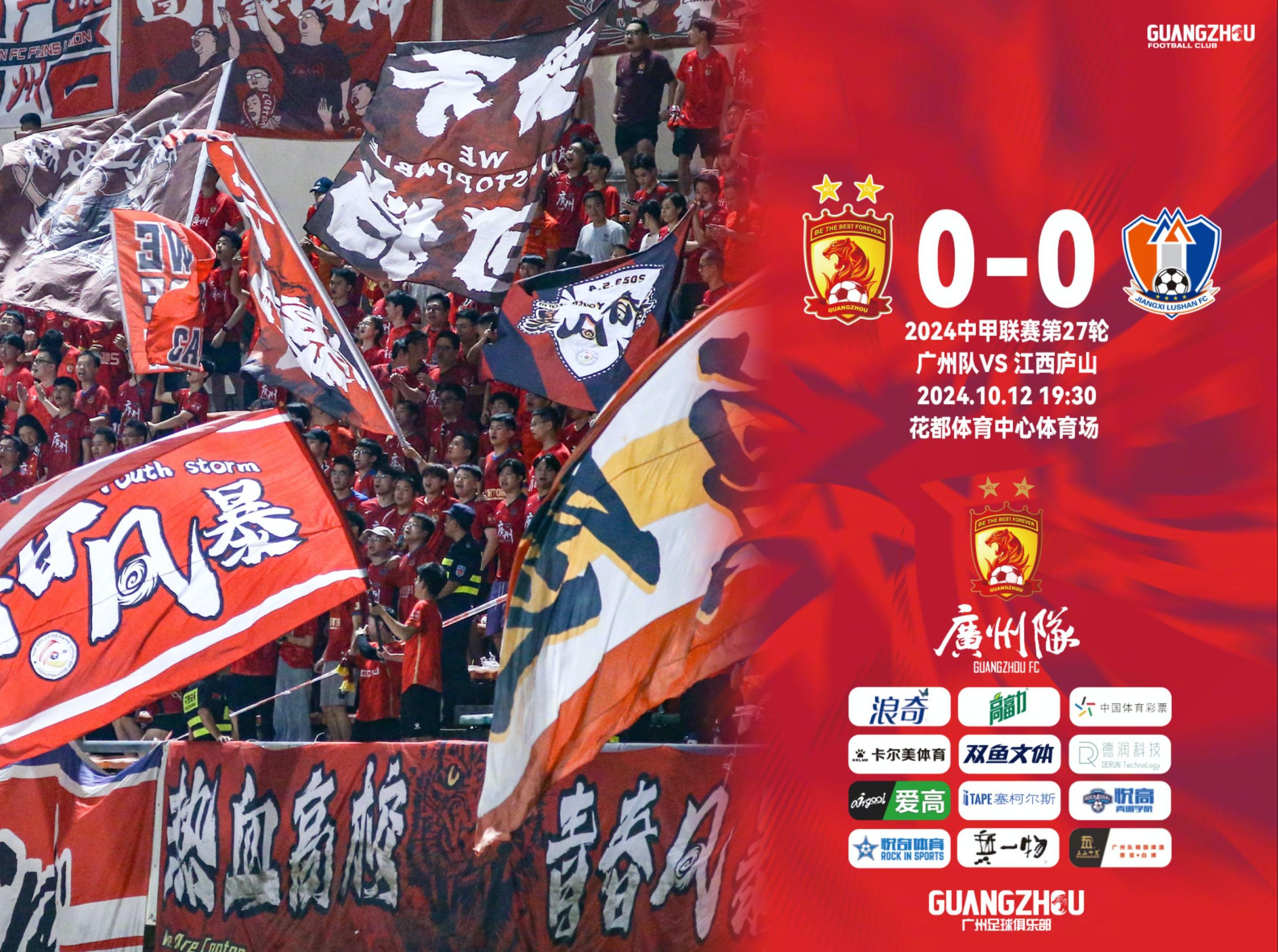 雷速-中国足球联赛中球队实力均衡,比赛备受关注-第1张图片-雷速官网 雷速-中国足球联赛中球队实力均衡,比赛备受关注-第1张图片-雷速官网