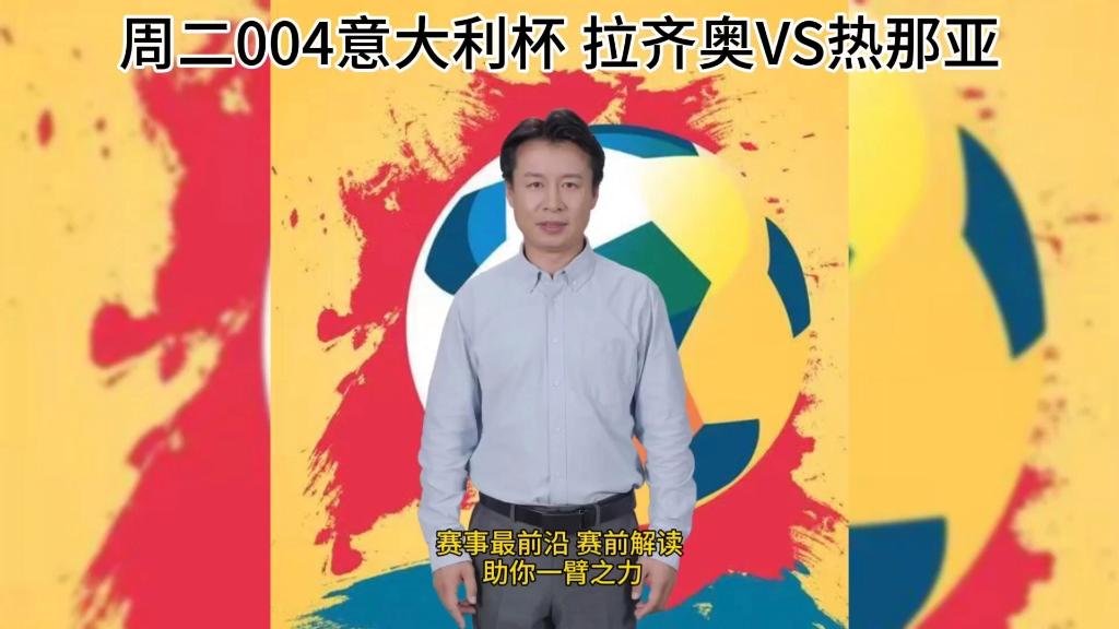 雷速官网-热那亚主场逼平拉齐奥，收获一分-第2张图片-雷速官网