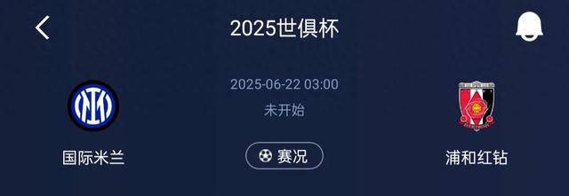 雷速官网-惊险一战！广州富力遭遇浦和红钻，硬仗在即-第2张图片-雷速官网