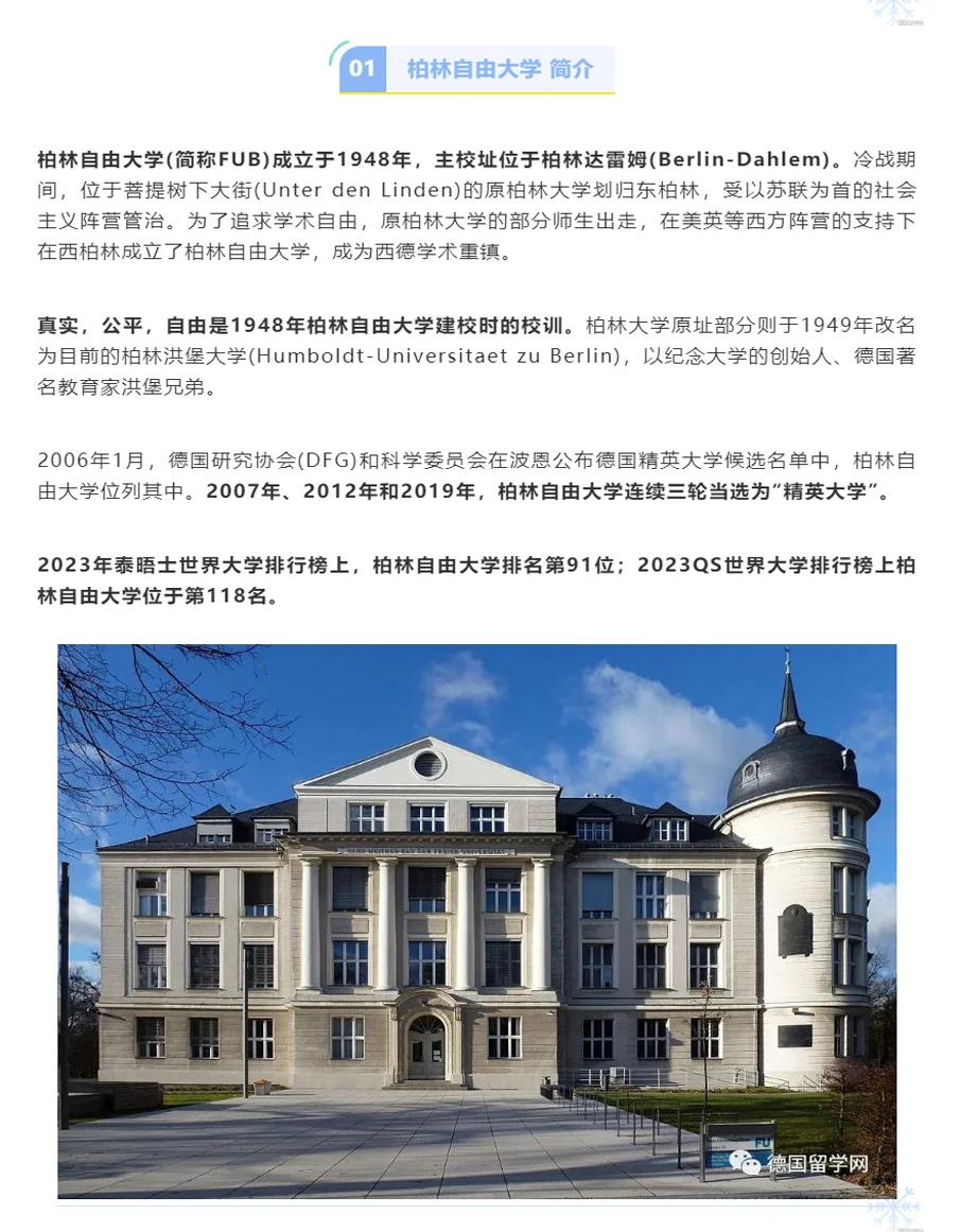 雷速-柏林联邦杯抢分,以晋级告终!-第1张图片-雷速官网 雷速-柏林联邦杯抢分,以晋级告终!-第1张图片-雷速官网