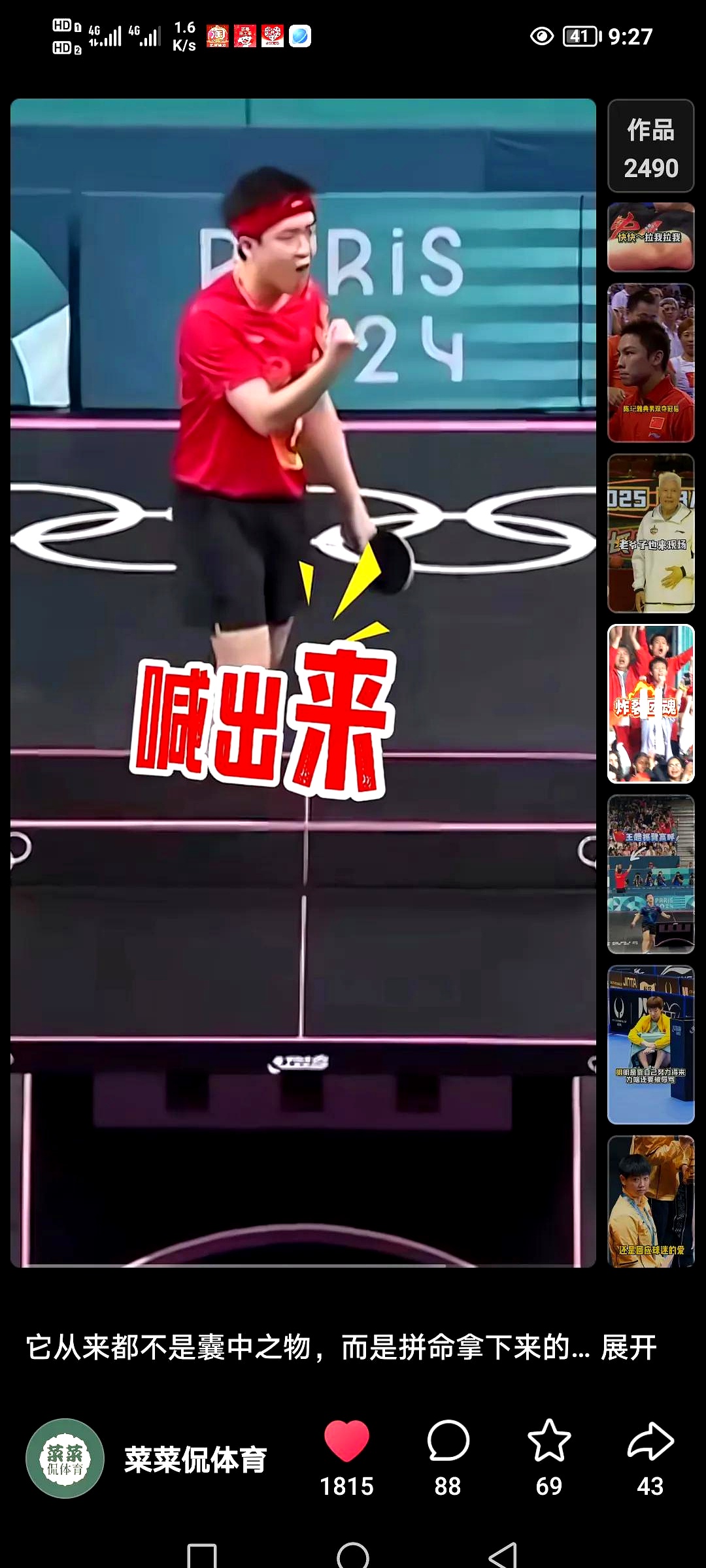 雷速-小球运动员精彩绝伦，技艺展现高超水平-第2张图片-雷速官网