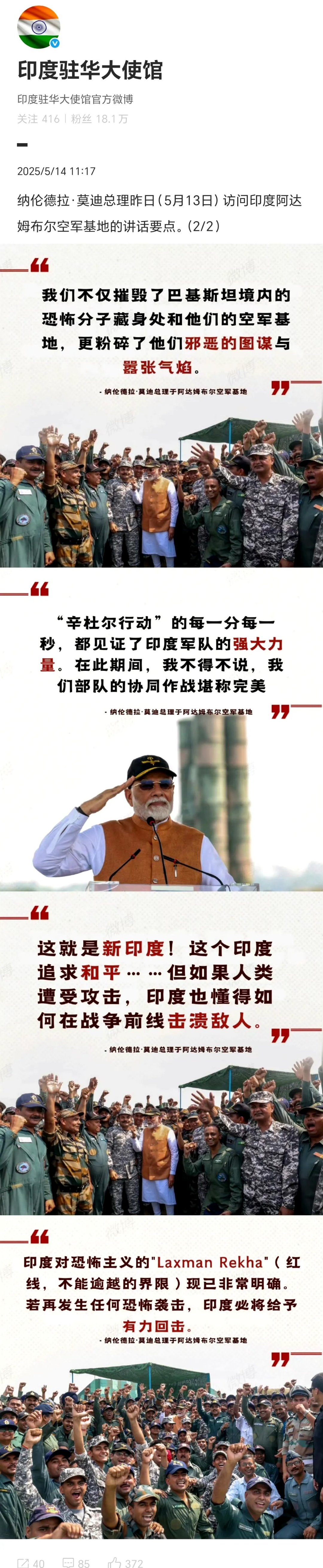 雷速直播-印度队硬战晋级，创造历史辉煌-第1张图片-雷速官网