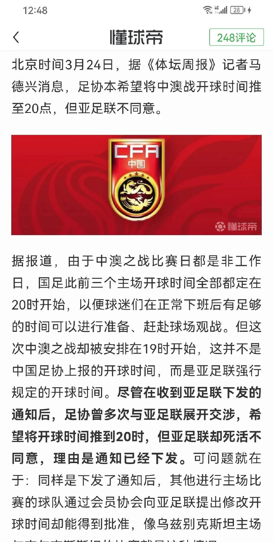 雷速官网-足坛最新消息:球队连胜踏上领先之路-第1张图片-雷速官网 雷速官网-足坛最新消息:球队连胜踏上领先之路-第1张图片-雷速官网