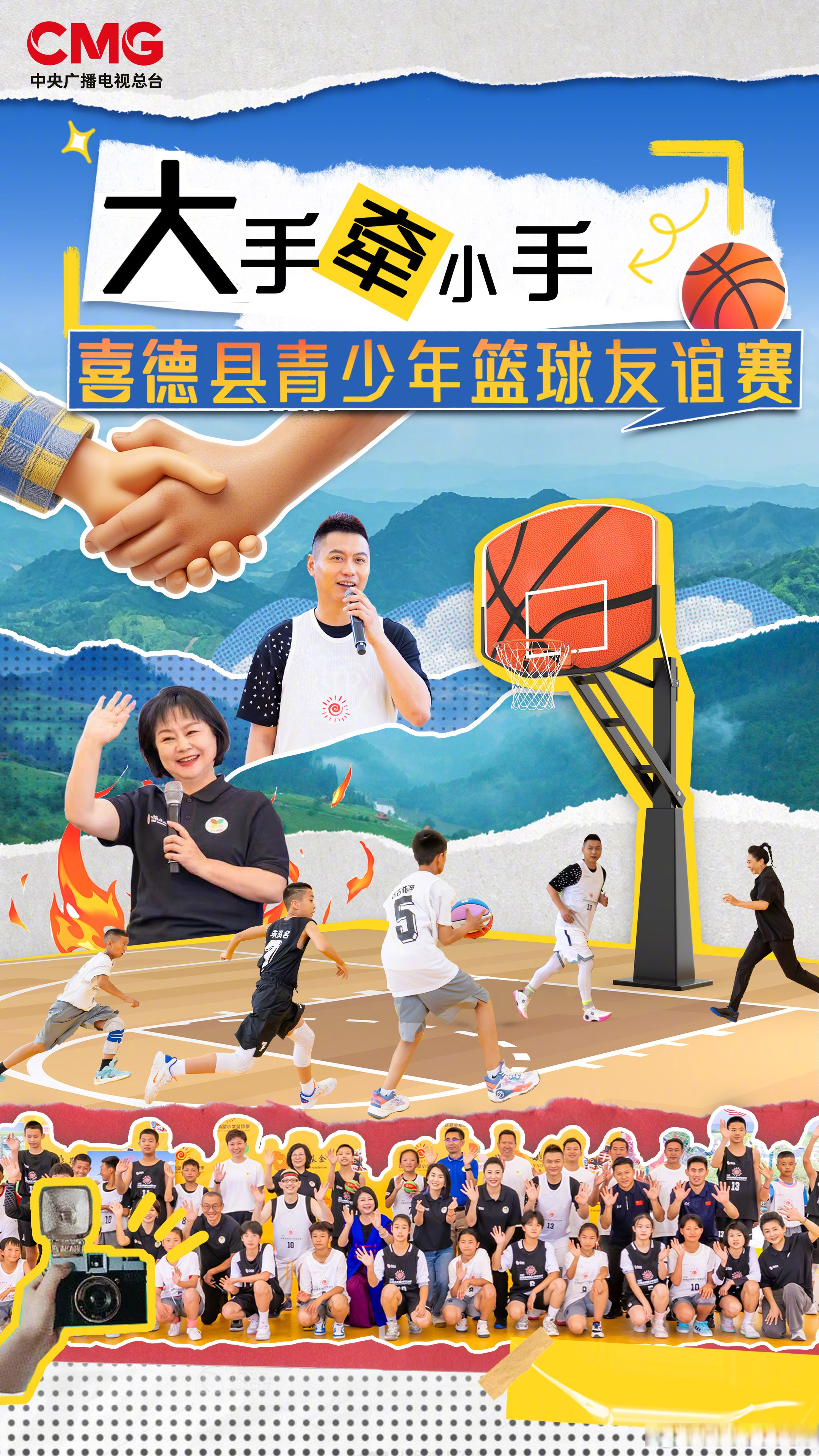 雷速官网-篮球慈善赛事掀起热潮，助力公益事业-第2张图片-雷速官网