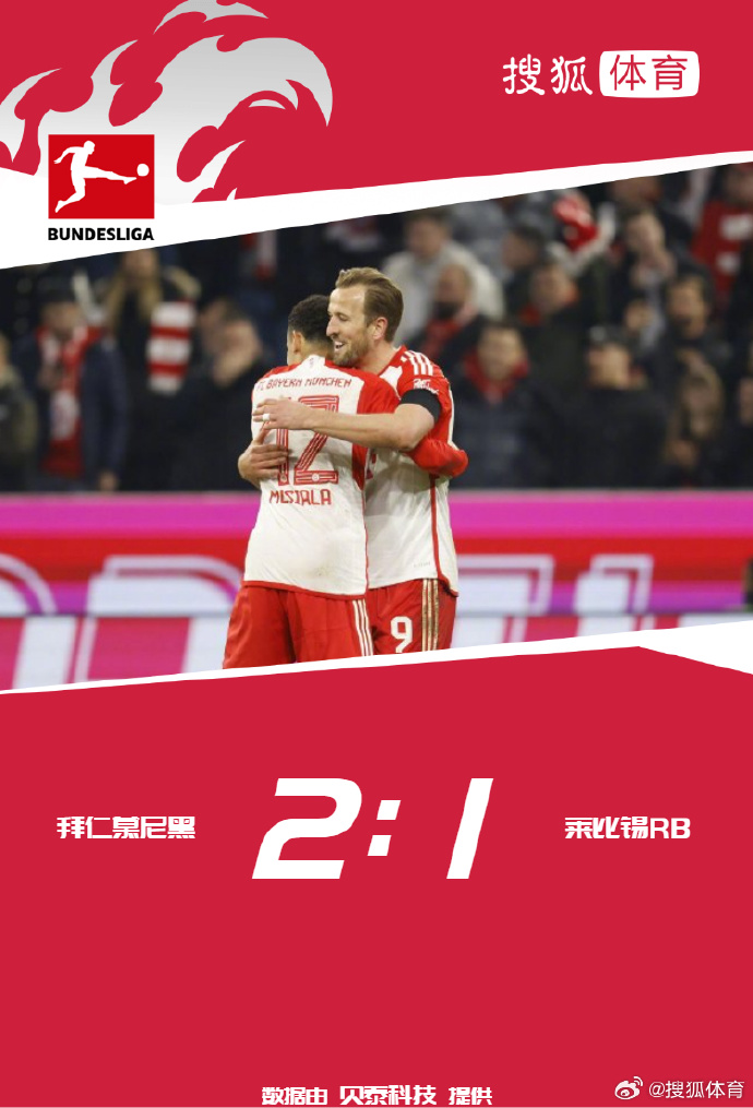 雷速-莱比锡红牛客场不敌对手,遭遇连败-第2张图片-雷速官网 雷速-莱比锡红牛客场不敌对手,遭遇连败-第2张图片-雷速官网