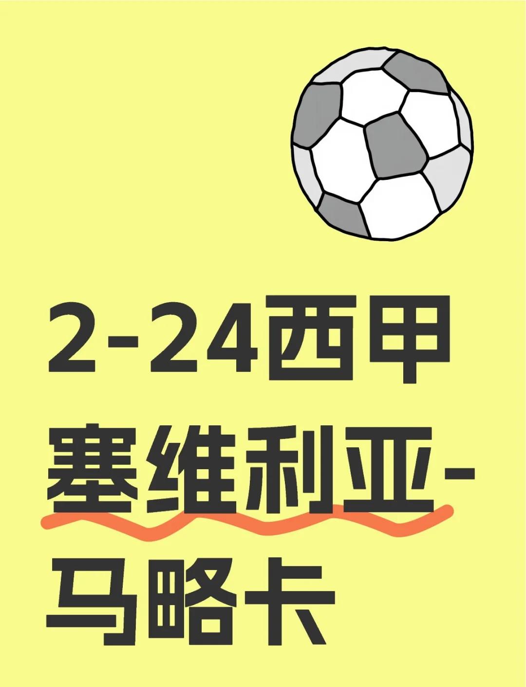 雷速直播-塞维利亚客场逆转胜利,夺得三分-第1张图片-雷速官网 雷速直播-塞维利亚客场逆转胜利,夺得三分-第1张图片-雷速官网