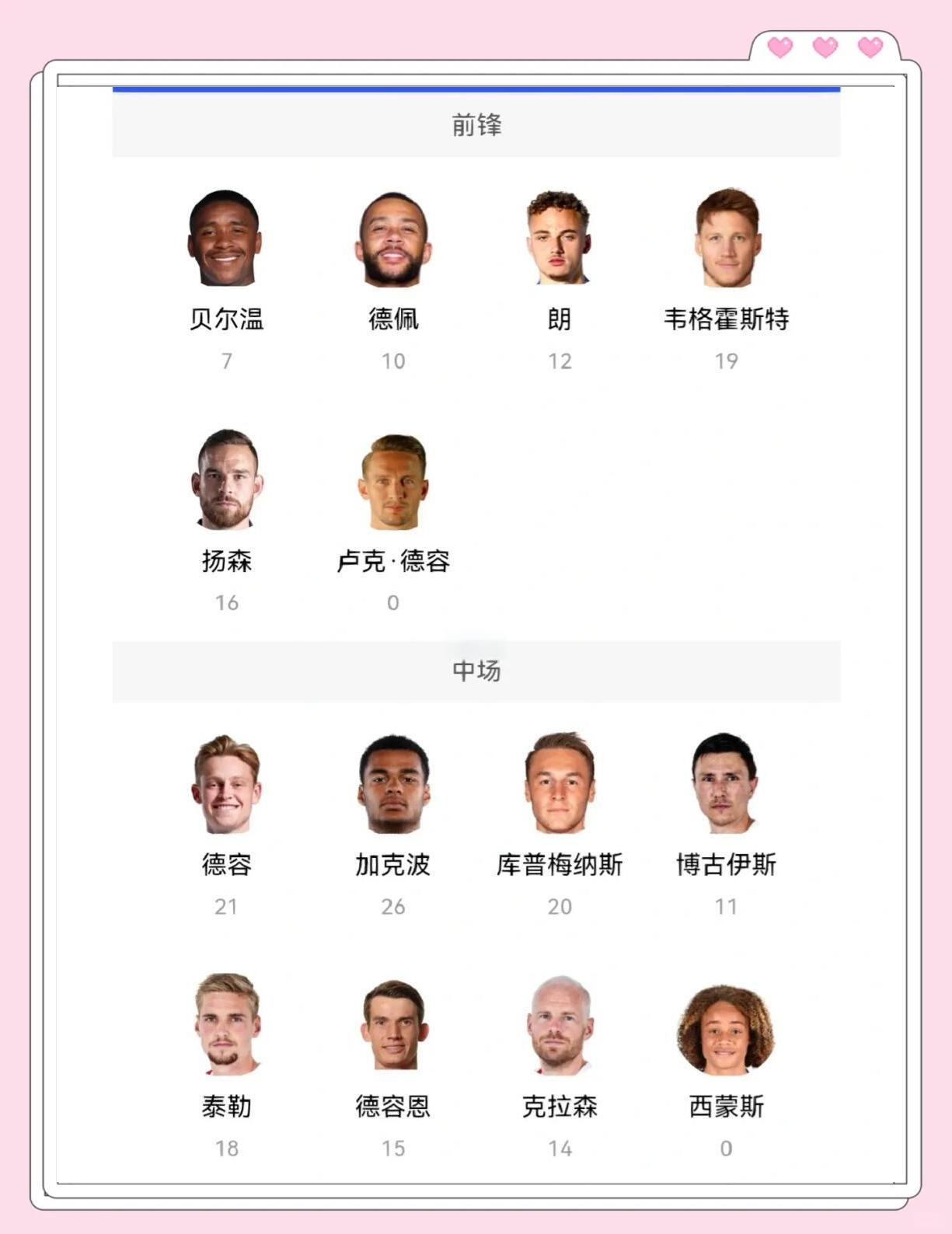 雷速官网下载-荷兰连胜晋级,积分榜首登顶-第2张图片-雷速官网 雷速官网下载-荷兰连胜晋级,积分榜首登顶-第2张图片-雷速官网