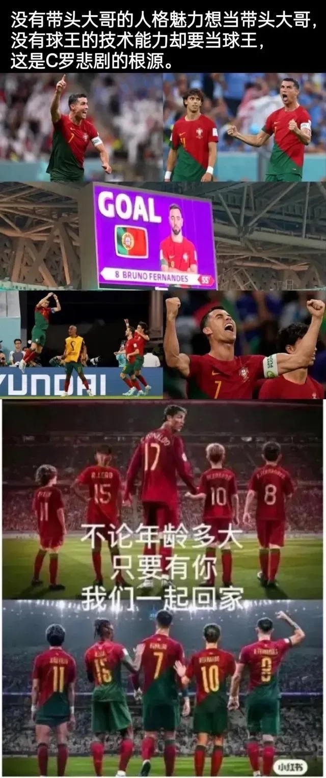 雷速官网-葡萄牙国家队表现不佳，被爆冷门负于实力较弱对手-第1张图片-雷速官网