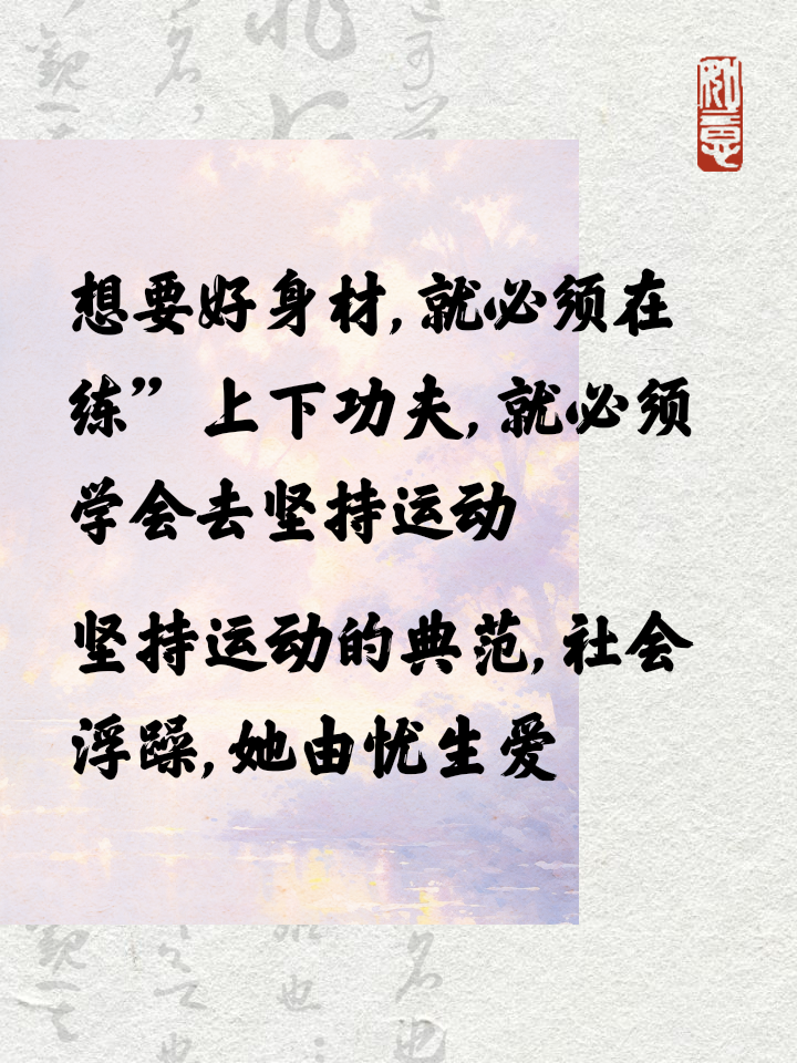 雷速直播-磨练意志,拼搏向上!运动佳人绽放风采-第1张图片-雷速官网 雷速直播-磨练意志,拼搏向上!运动佳人绽放风采-第1张图片-雷速官网