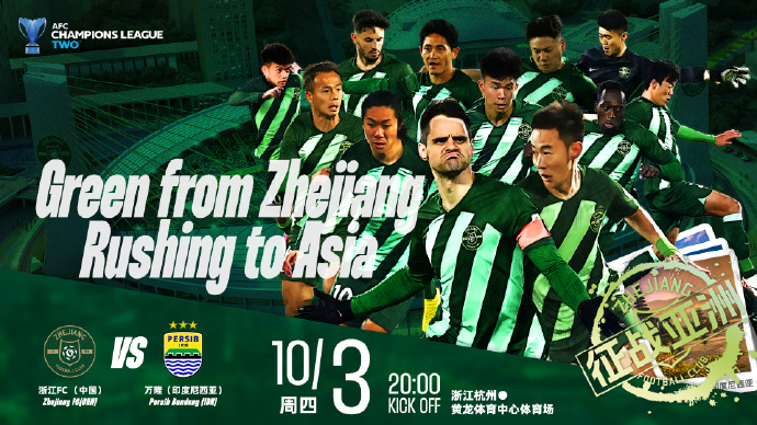 雷速-印度尼西亚足球俱乐部挑战亚冠强队-第2张图片-雷速官网 雷速-印度尼西亚足球俱乐部挑战亚冠强队-第2张图片-雷速官网