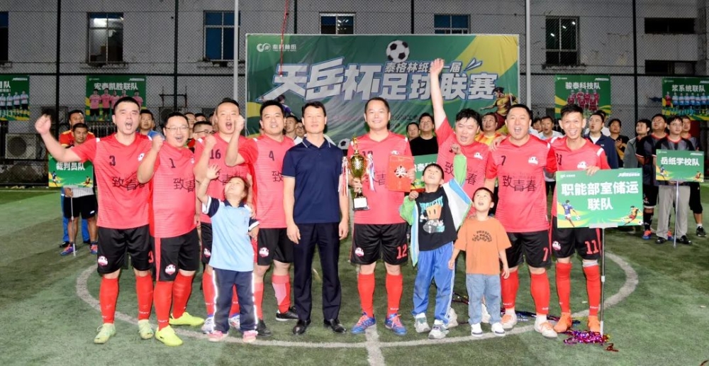 雷速直播-精彩纷呈，足球赛事带来无尽激情-第1张图片-雷速官网