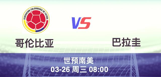 雷速官网下载-南美球队瞄准胜利目标，备战激烈进行-第1张图片-雷速官网