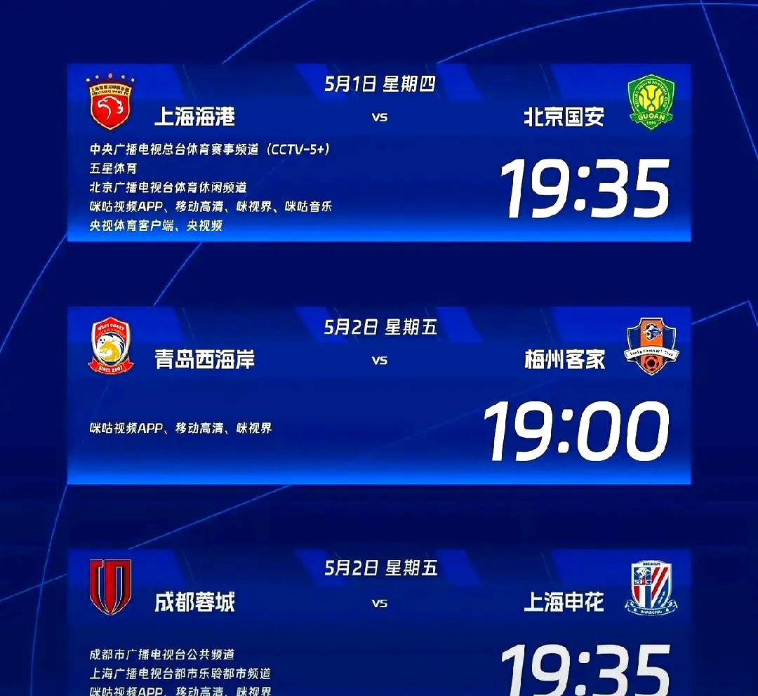 雷速官网-上港客场1:0险胜申花，保持积分榜领先-第2张图片-雷速官网