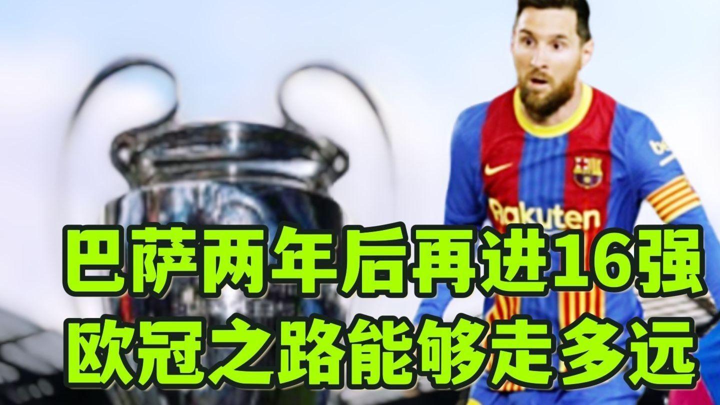 雷速-巴塞罗那出局,梅西伤心离开欧冠赛场-第2张图片-雷速官网 雷速-巴塞罗那出局,梅西伤心离开欧冠赛场-第2张图片-雷速官网