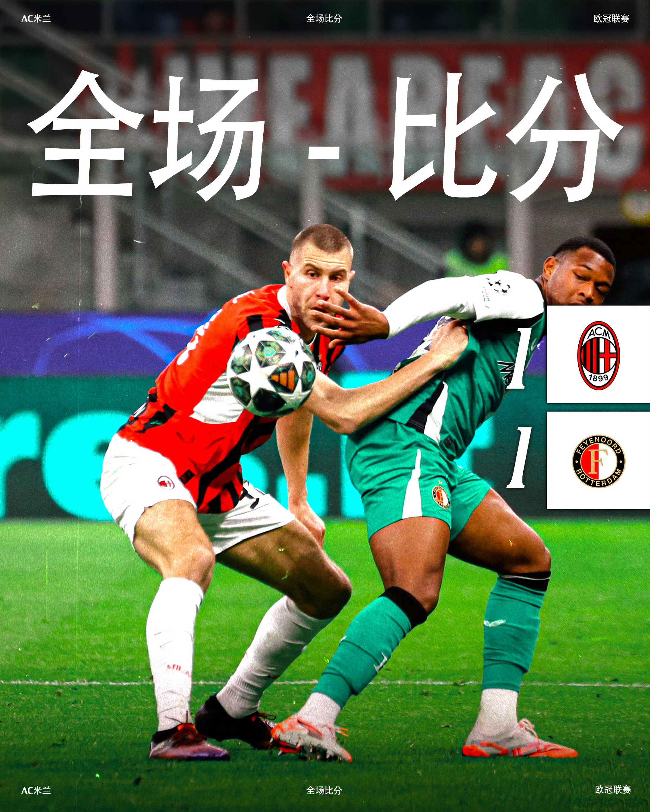 雷速-意大利胜波兰，晋级欧洲杯补赛-第2张图片-雷速官网