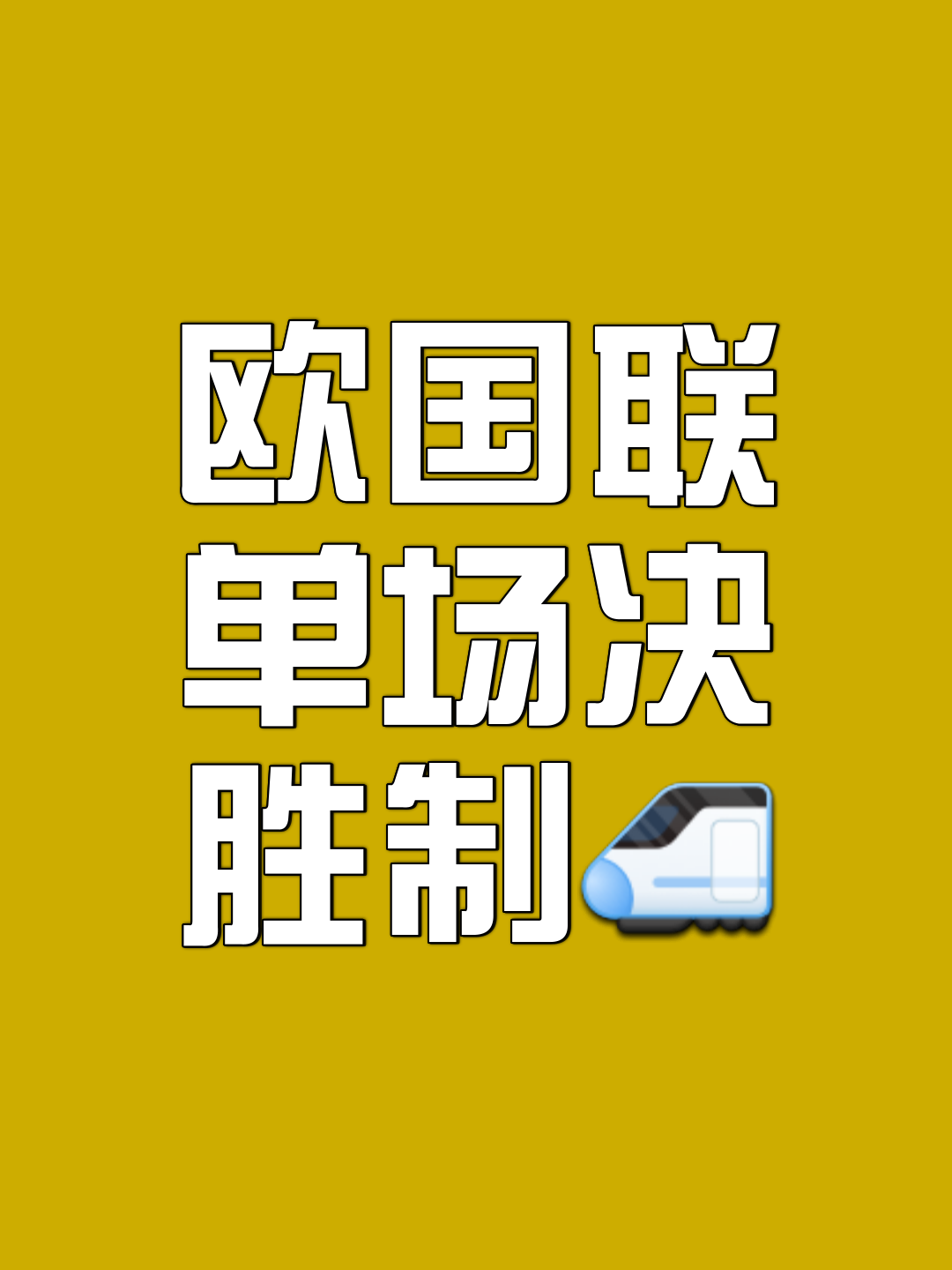 雷速-俄罗斯队取得胜利，欧国联决赛路越来越近-第1张图片-雷速官网