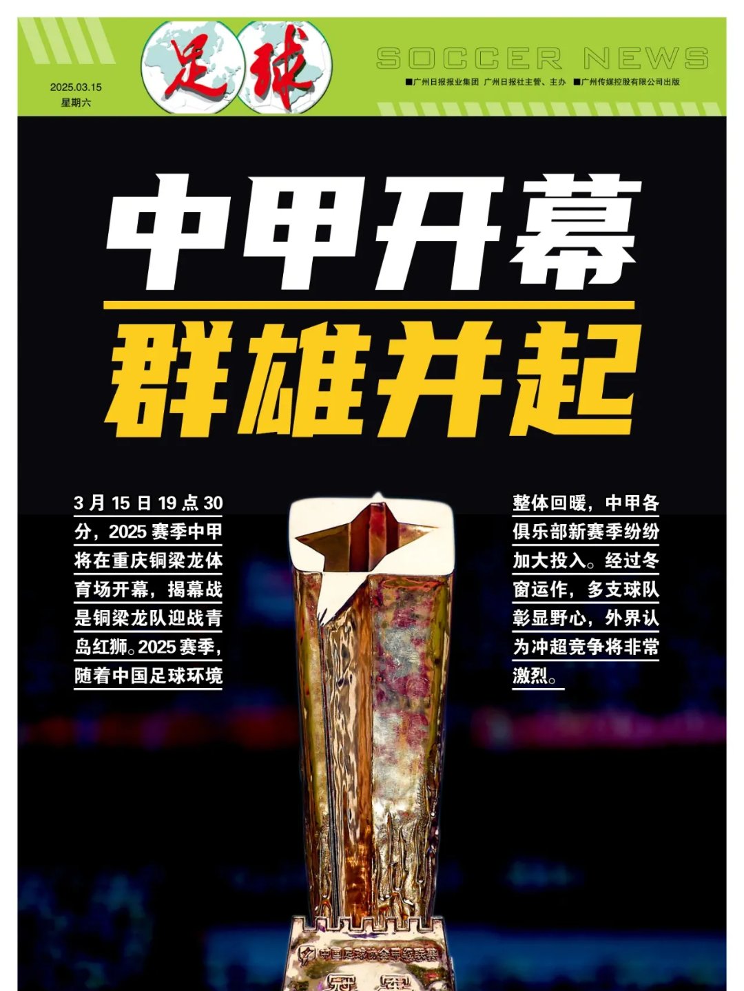 雷速官网下载-争强对抗赛场擦出火花,豪情壮志谁能称雄-第2张图片-雷速官网 雷速官网下载-争强对抗赛场擦出火花,豪情壮志谁能称雄-第2张图片-雷速官网