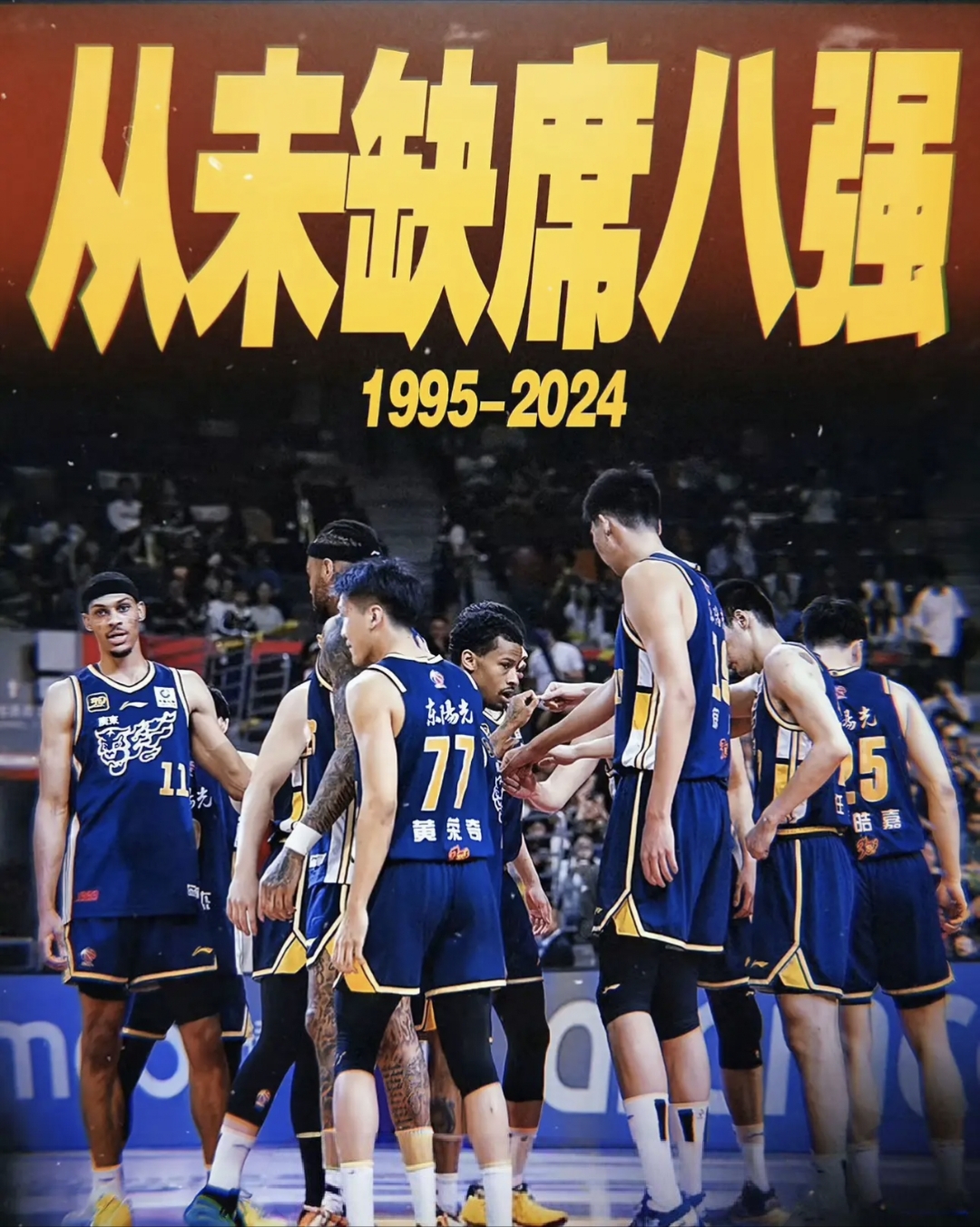 雷速官网-广东宣布重要球员赛季报销，冲击季后赛受影响-第1张图片-雷速官网