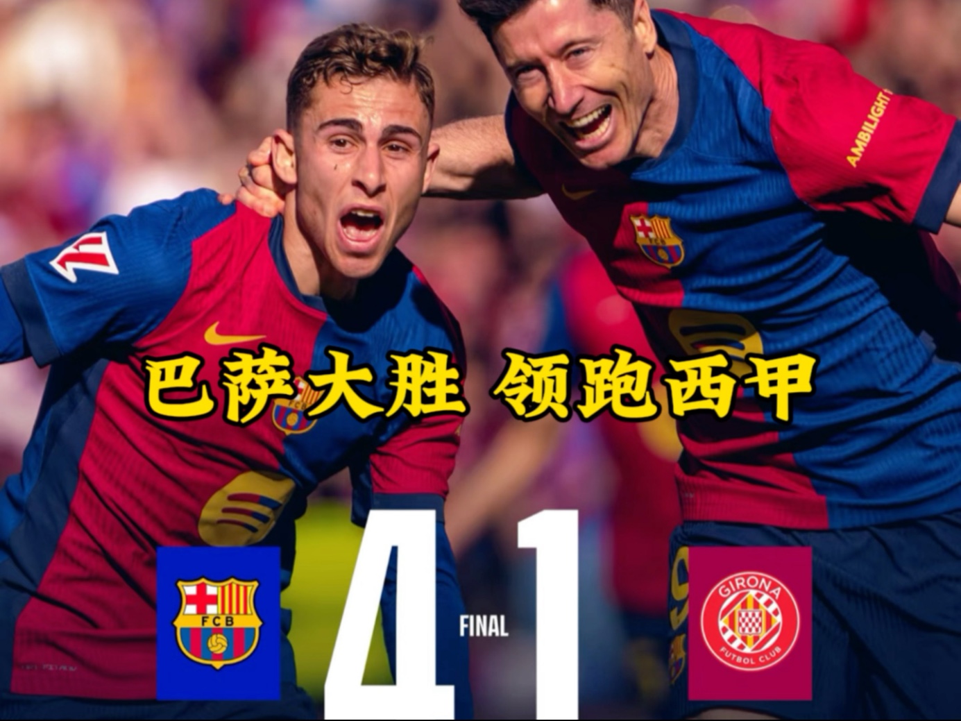 雷速官网-莱万特客场险胜,实现德比战归来告捷-第1张图片-雷速官网 雷速官网-莱万特客场险胜,实现德比战归来告捷-第1张图片-雷速官网