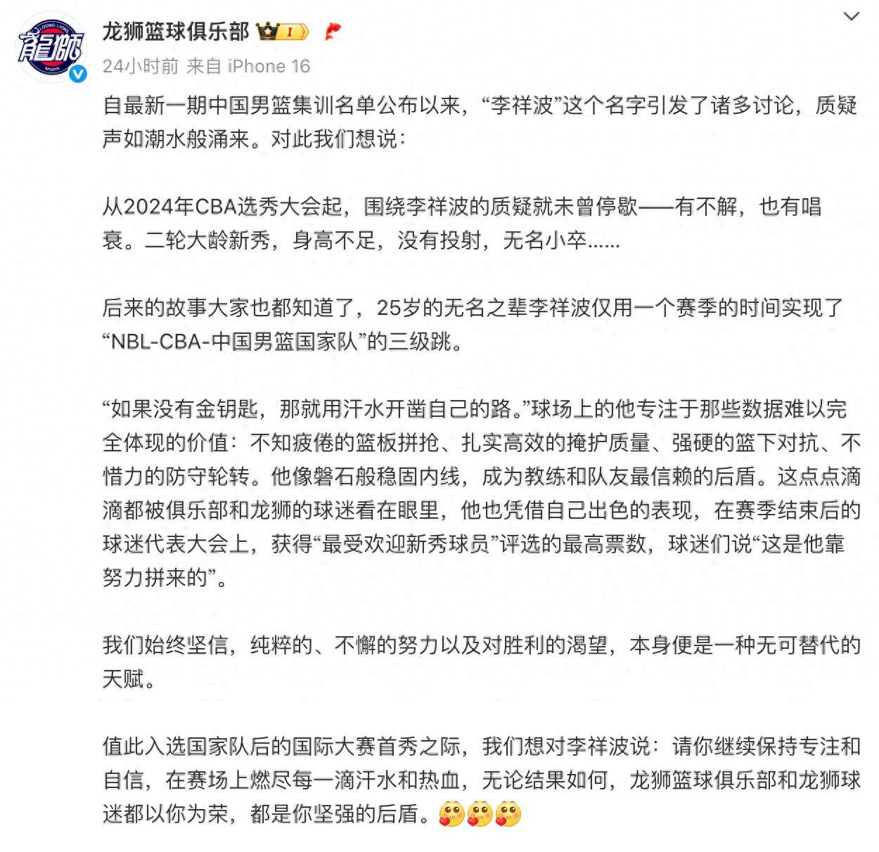 雷速官网-广州队全力以赴,最终力克对手-第2张图片-雷速官网 雷速官网-广州队全力以赴,最终力克对手-第2张图片-雷速官网