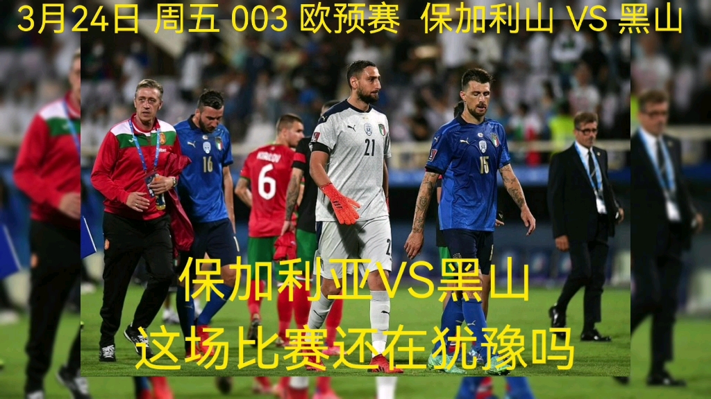 雷速官网下载-英格兰队在欧预赛中大胜保加利亚队，强势晋级-第2张图片-雷速官网