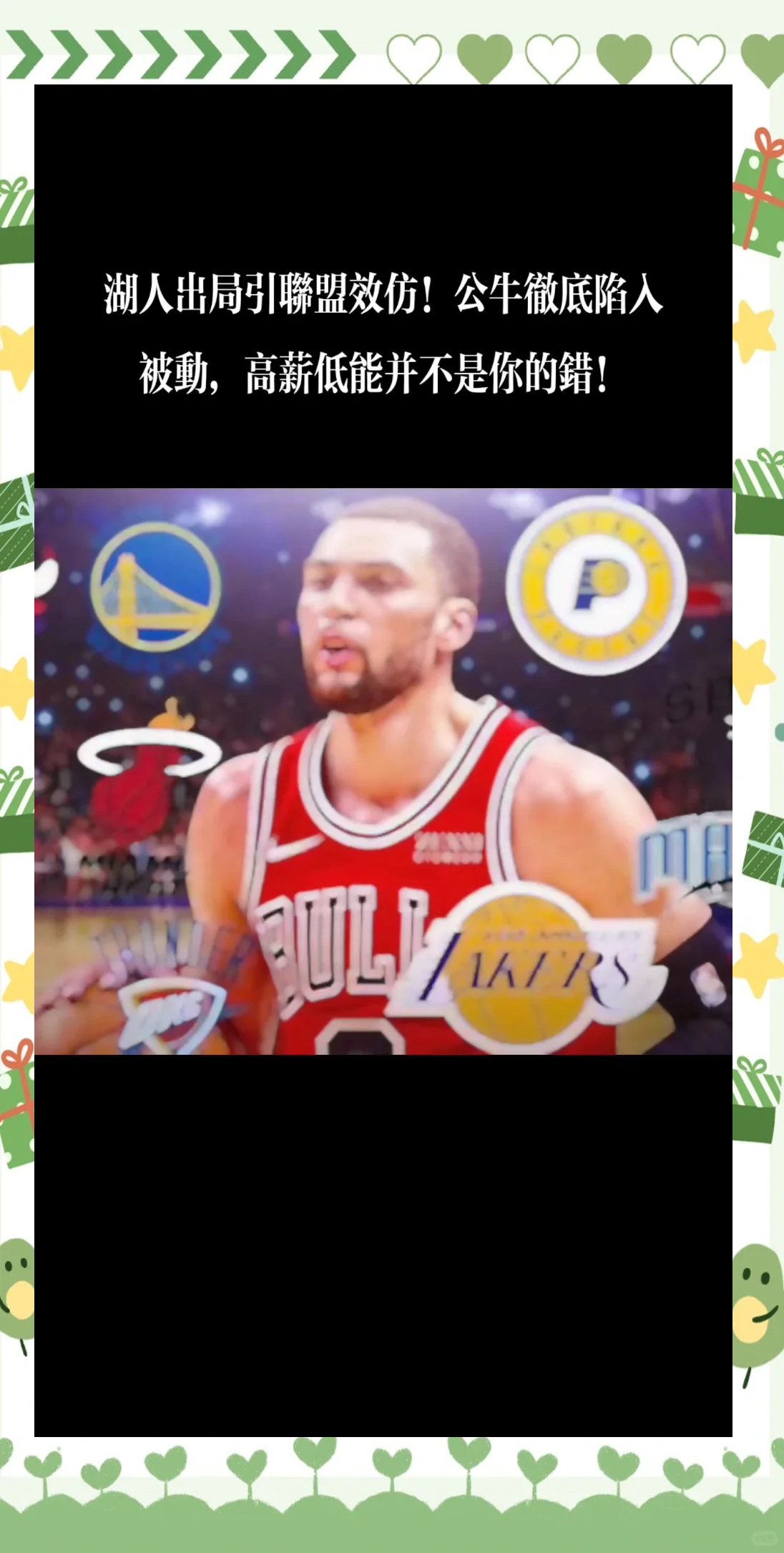 雷速官网下载-福建队主场大败，陷入困境难以自拔-第2张图片-雷速官网