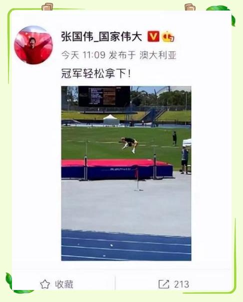 雷速-澳大利亚选手刷新纪录,引发热议-第1张图片-雷速官网 雷速-澳大利亚选手刷新纪录,引发热议-第1张图片-雷速官网