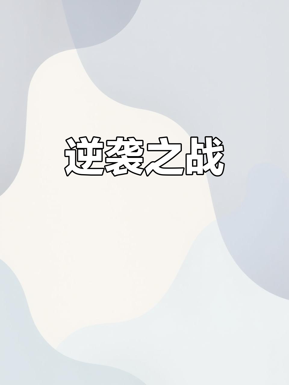 雷速直播-强队对决,球队决心摆脱低迷状态-第2张图片-雷速官网 雷速直播-强队对决,球队决心摆脱低迷状态-第2张图片-雷速官网